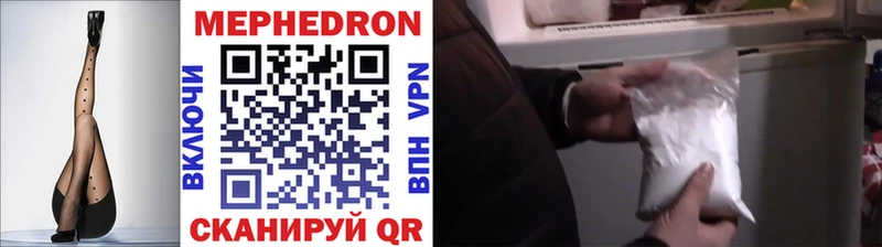 Мефедрон mephedrone  Пущино 